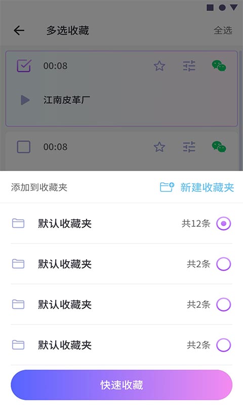 可可变声器安卓版