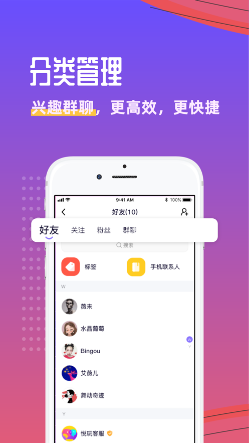 悦玩网络公益传奇官方  v1.3.6图1