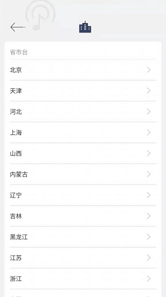 80后手机收音机FM安卓版  v1.4.8图3