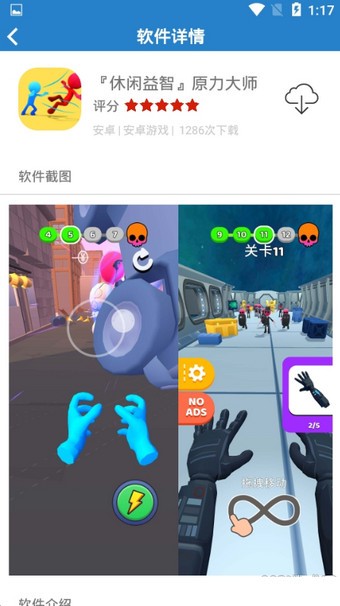 安泽软件库最新版