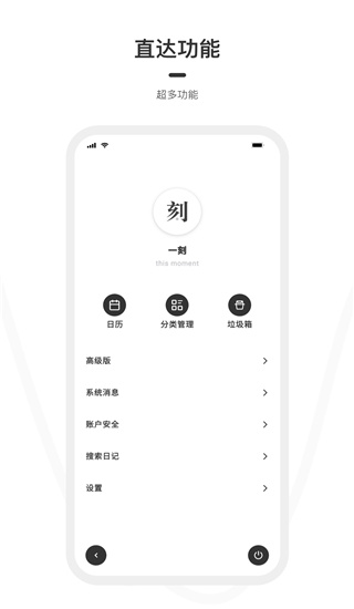 一刻日记下载手机版安装最新版  v1.1.1图2
