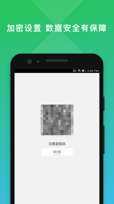 二维码编辑大师手机版  v2.0.3图3