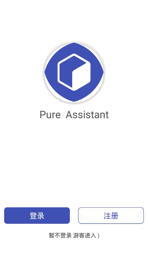 纯助手2024  v1.4图3