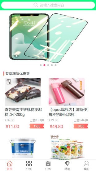 喜新悦购手机版app