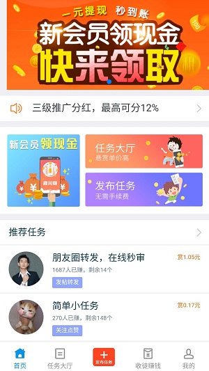 趣闲赚2023官方最新版本下载