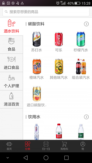 家乐福商城最新版下载  v3.0.6图3