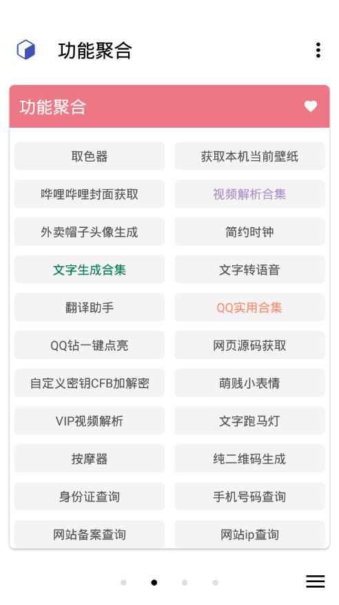 纯助手2024