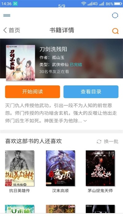 圆梦阁最新版下载安卓手机安装  v1.0.3图2