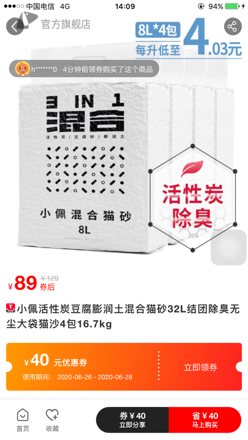 捡米生活手机版下载安装  v1.0.0图3