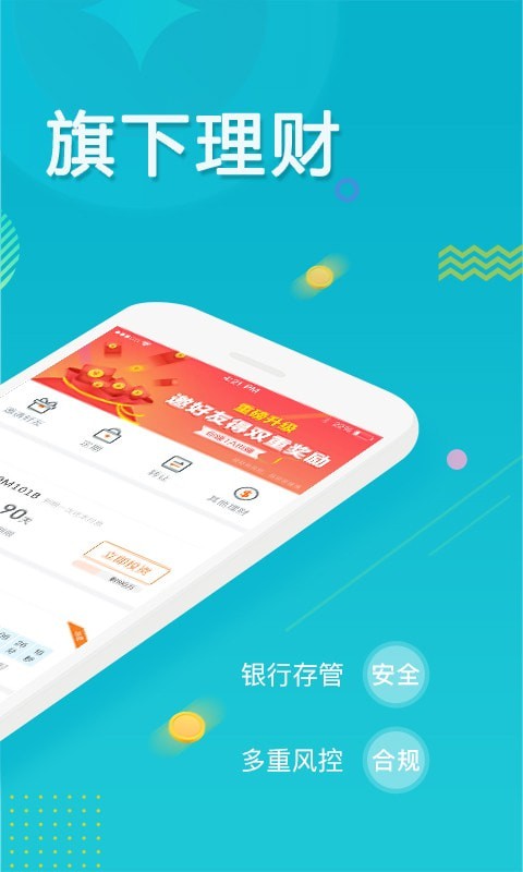 合众国金app下载安装最新版本官网苹果版  v5.0.0图2