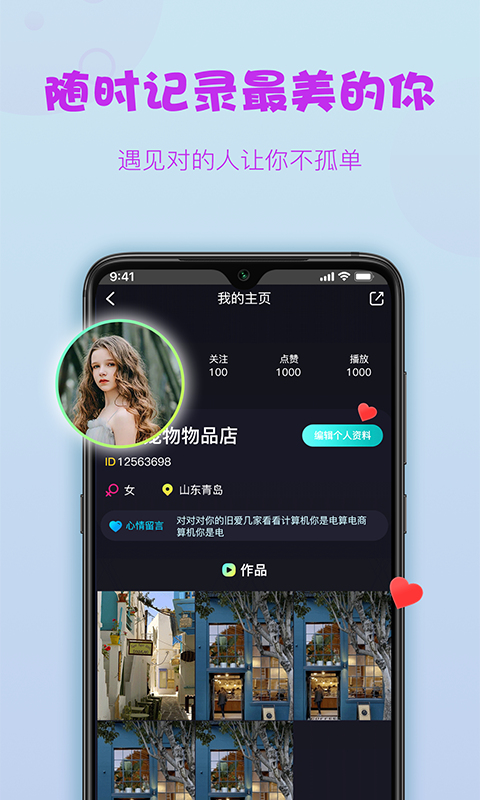 糖球直播抓饭吧视频在线观看免费下载  v1.0.0图1