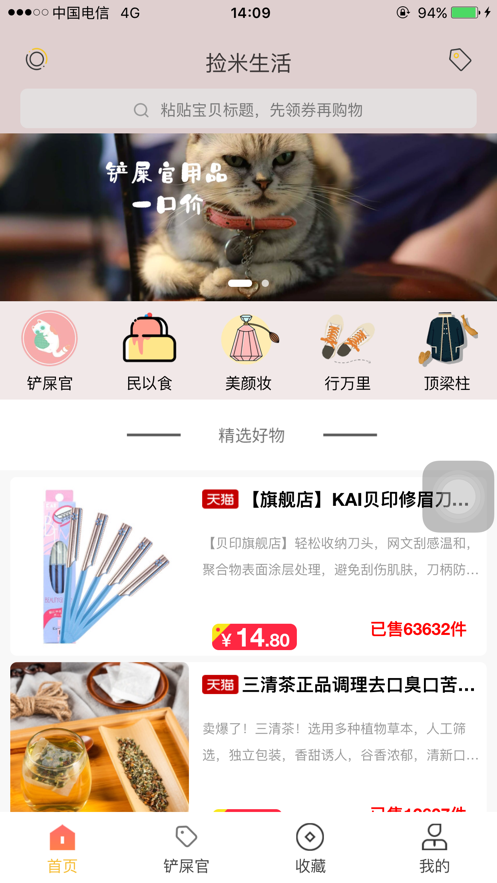 捡米生活最新版下载
