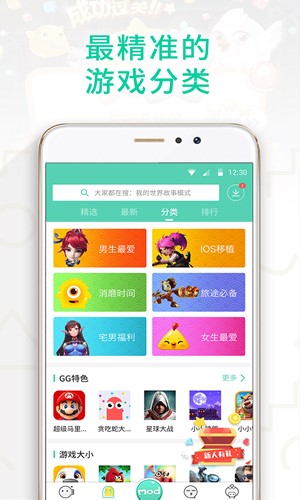 gg大玩家官方下载  v6.1.950图2