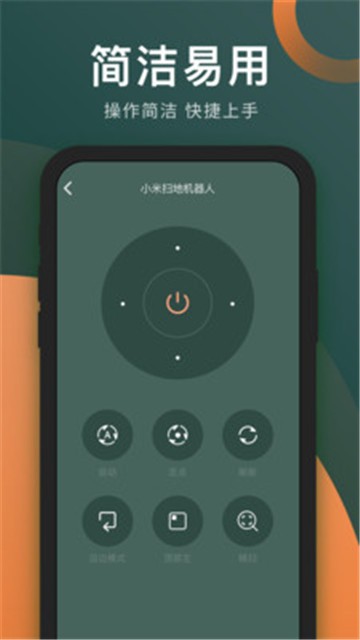 万能电视遥控器软件下载  v3.8.0图2