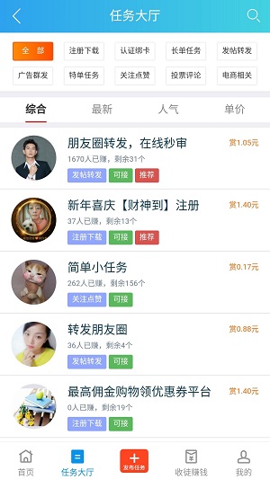 趣闲赚2023官方最新版本下载  v1.5.8图2