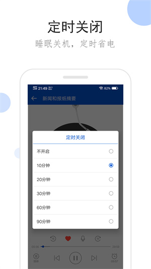 听听广播  v1.7.6图1