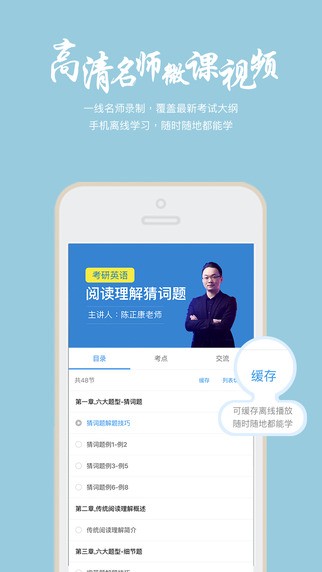 帮学堂免费版下载安卓苹果手机软件安装  v2.3.0.3图2
