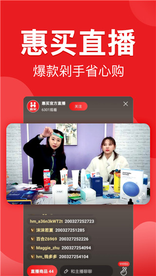 惠买app下载  v4.7.0图3