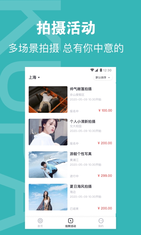 酷拍达人最新版下载安装官网苹果手机  v1.0图3