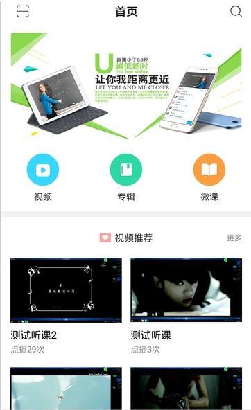 即学云课堂安卓版下载安装免费学生端app