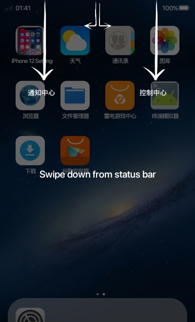 ios12桌面免费版