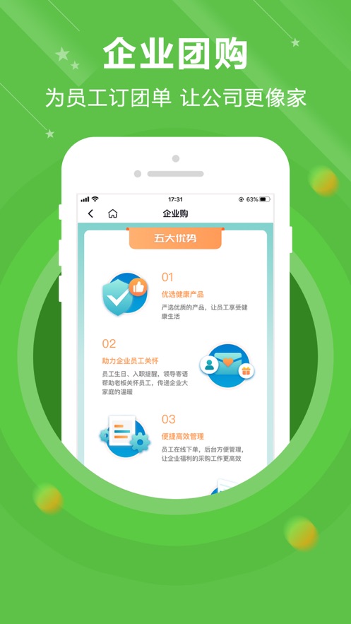 货集免费版  v1.0.0图4
