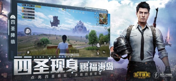 火球吃鸡辅助器下载安装苹果版  v3.22.00图3