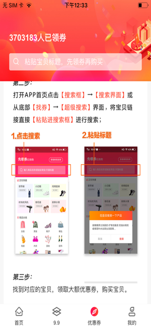 啵啵吖免费版
