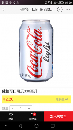 家乐福商城最新版下载  v3.0.6图2
