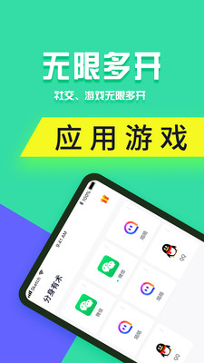 分身有术pro官方  v3.32.0图3