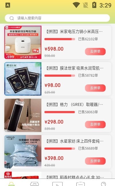 友盟云商平台官网下载安装苹果