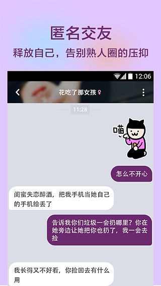 耳语漂流瓶旧版本