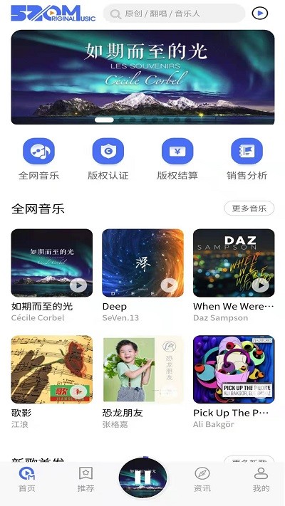 爱原创音乐网页版下载安装最新版苹果