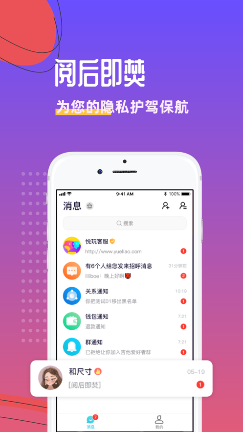 悦玩app官网下载苹果手机  v1.3.6图3