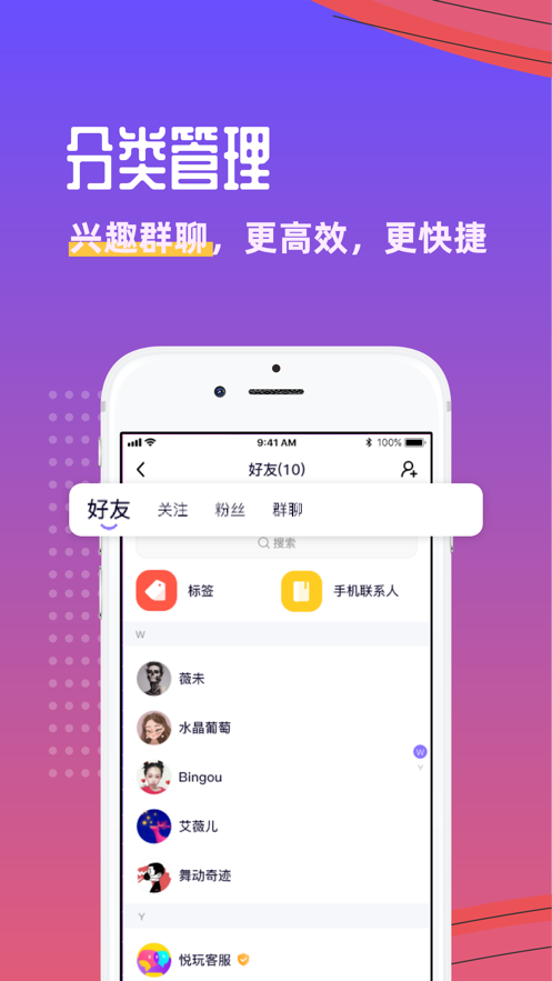 悦玩app官网下载苹果手机