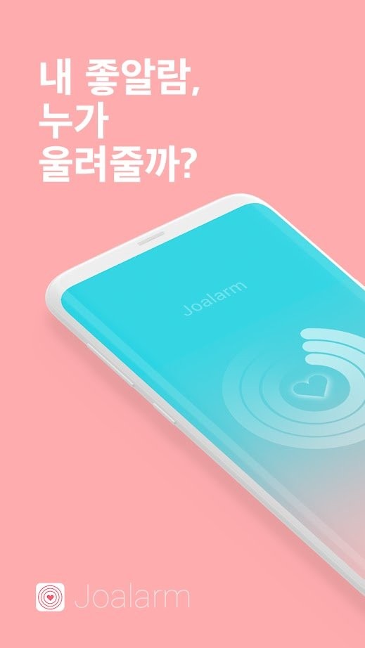 恋爱铃官方下载苹果  v1.1.4图2