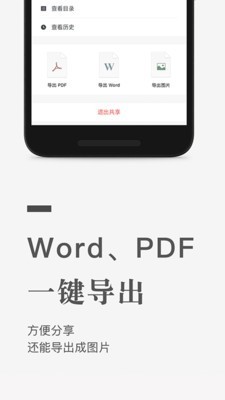 最新版石墨文档app下载安装官网手机