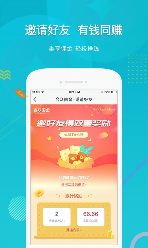 合众国金app下载手机版安装官网苹果版