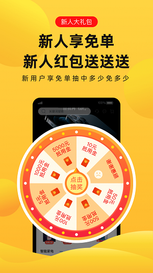趣兔试玩官网下载安装  v1.1.2图1
