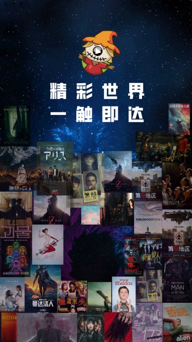 稻草人影视破解版下载安装苹果  v3.29.00图1
