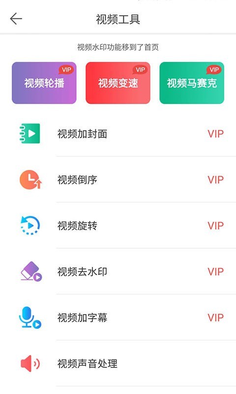 微商水印相机下载官方版