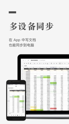 最新版石墨文档app下载安装官网手机  v1.0.0图4