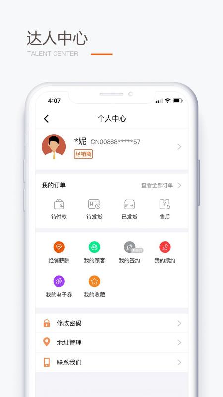 圣原易购app下载安装手机版官网最新