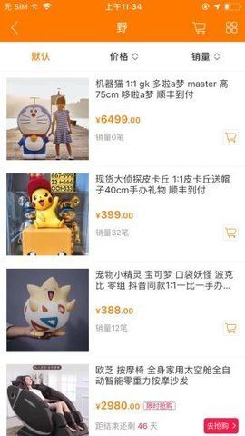 唯乐美最新版本下载安装  v1.35图2