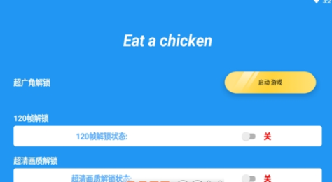 吃个鸡画质官网主页