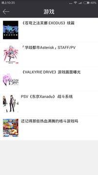 动漫花园客户端下载手机版官网安装苹果  vv1.0.4图3