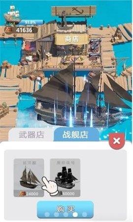 大船向东流  v1.0.0图2