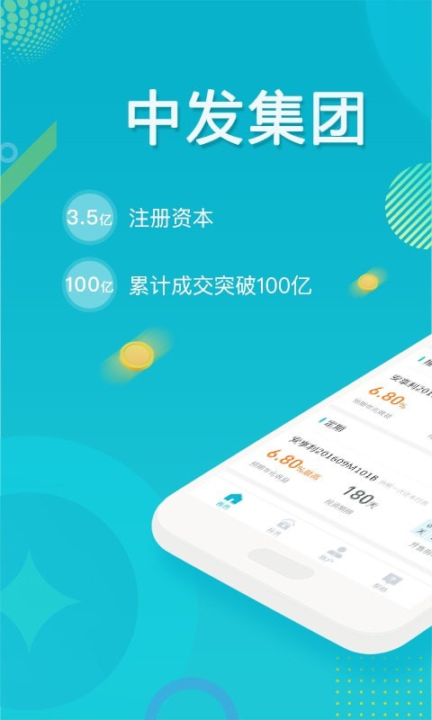 合众国金app下载安卓苹果版安装  v5.0.0图1