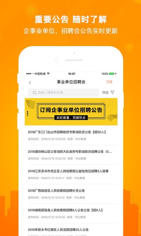 今日招聘app下载最新版本官网  v2.5.0图1