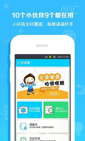 手游变速齿轮官网下载苹果版  v3.16.00图5